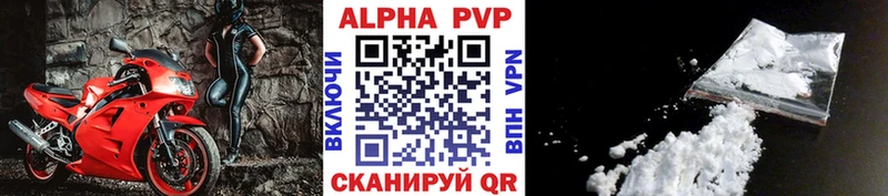 Alpha-PVP крисы CK  наркошоп  мориарти как зайти  Липки 