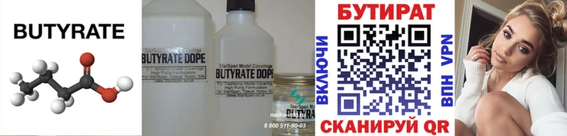 Бутират бутик  кракен ССЫЛКА  Липки  наркотики 